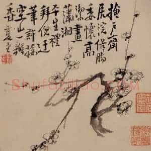 清代 李鳝《花果册12开》国画花鸟作品图片赏析