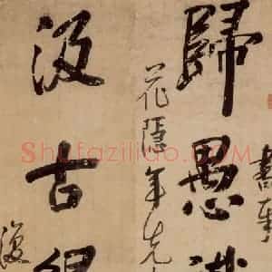 清代 李鳝《书法》国画花鸟作品图片赏析