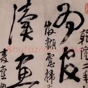清代 李鳝《行书四言联》国画综合作品图片赏析