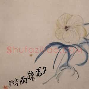 清代 李鳝《杂画册》国画花鸟作品图片赏析