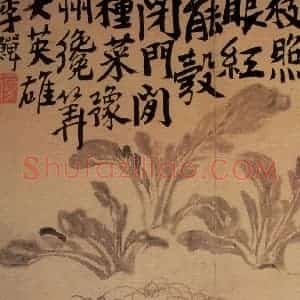 清代 李鳝《杂画册》国画花鸟作品图片赏析