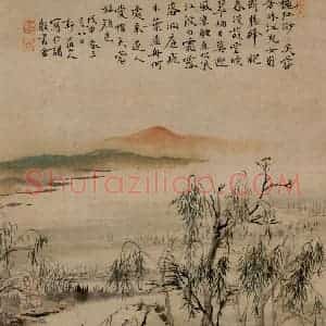 清代 华岩《山水》国画综合作品图片赏析