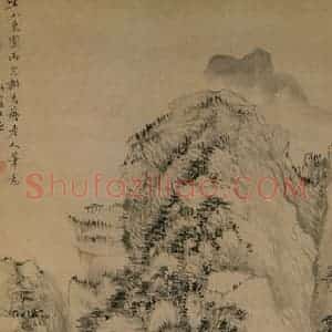 清代 华岩《仿大痴山水》国画山水作品图片赏析