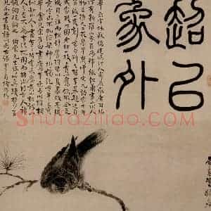 清代 华岩《松鹰图》国画花鸟作品图片赏析