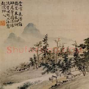 清代 华岩《山水册》国画山水作品图片赏析