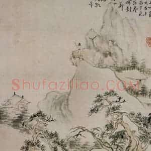 清代 华岩《山水册》国画山水作品图片赏析
