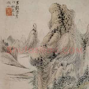 清代 华岩《小楷山水合装》国画山水作品图片赏析