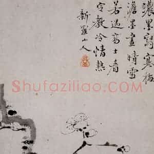 清代 华岩《山水人物花卉册》国画综合作品图片赏析