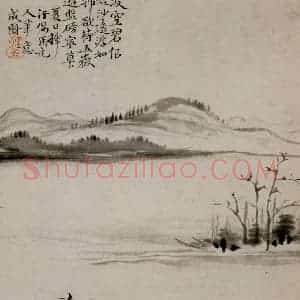 清代 华岩《山水人物花卉册》国画综合作品图片赏析