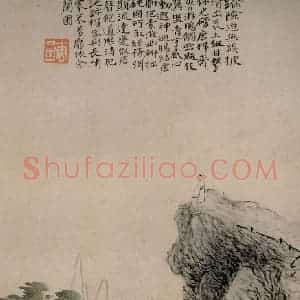 清代 华岩《山水册》国画山水作品图片赏析