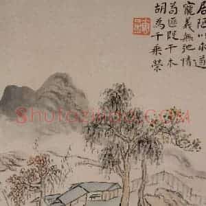 清代 华岩《山水册》国画山水作品图片赏析