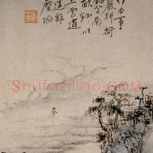 清代 华岩《山水册》国画山水作品图片赏析