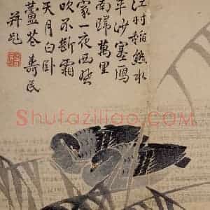 1751年 边寿民《杂画册》国画花鸟写意作品图片赏析