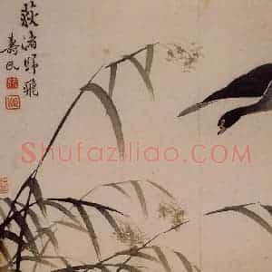 1743年 边寿民《杂画册》国画花鸟写意作品图片赏析