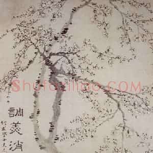 清代 罗聘《调羹消息图》国画花鸟作品图片赏析