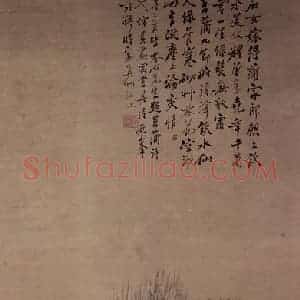 清代 罗聘《蒲草图》国画花鸟作品图片赏析