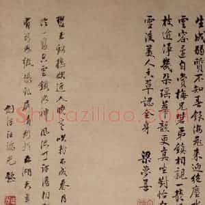 清代 罗聘《水仙》国画花鸟作品图片赏析
