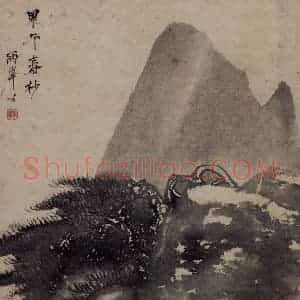 清代 罗聘《水墨山水》国画花鸟作品图片赏析