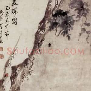 清代 罗聘《五瑞图》国画花鸟作品图片赏析
