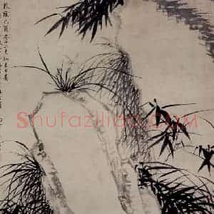 清代 罗聘《竹石兰花图》国画花鸟作品图片赏析