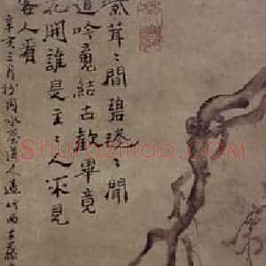 清代 罗聘《紫藤图》国画花鸟作品图片赏析