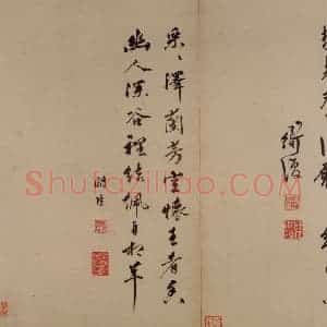 明代 陈淳《书画册》国画花鸟作品图片赏析