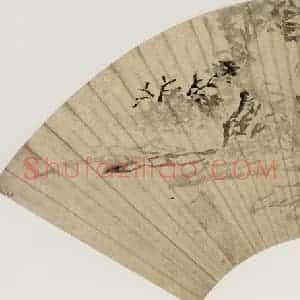 明代 陈淳《山水图》国画花鸟作品图片赏析