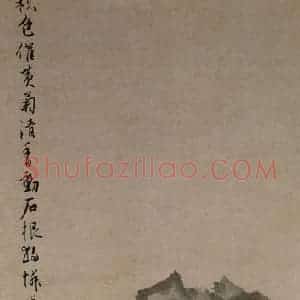 明代 陈淳《菊石图》国画花鸟作品图片赏析