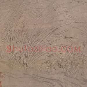 1536年 文征明《兰竹石图》国画花鸟工笔作品图片赏析