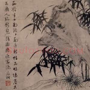 1536年 文征明《兰竹石图》国画花鸟写意作品图片赏析