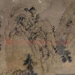 1552年 文征明《设色山水》国画山水写意作品图片赏析