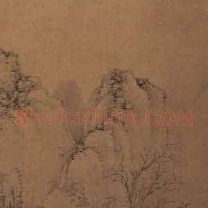 文征明《山水图》国画山水写意作品图片赏析