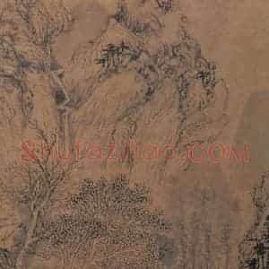 文征明《山水图》国画山水写意作品图片赏析