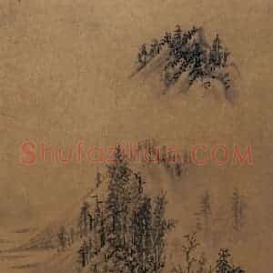 文征明《山水图》国画山水写意作品图片赏析
