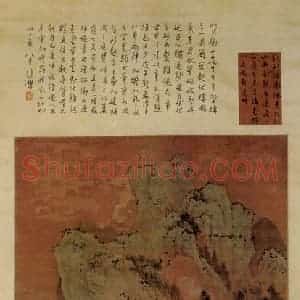 文征明《秋到江南图》国画山水写意作品图片赏析