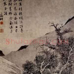 文征明《溪桥策杖图》国画山水写意作品图片赏析