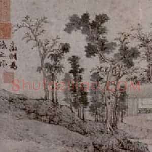 文征明《林榭煎茶图》国画山水写意作品图片赏析