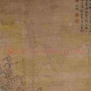 文征明《山阴晴雪图》国画山水写意作品图片赏析
