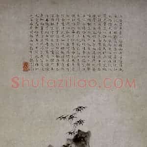 文征明《斗鸡图》国画花鸟写意作品图片赏析
