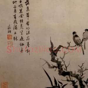 文征明《杂画四段图》国画花鸟写意作品图片赏析