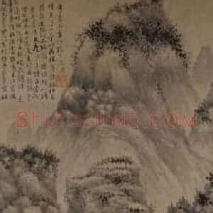 1473年 沈周《仿董巨山水图》国画山水写意作品图片赏析