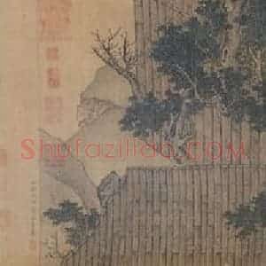 仇英《临肖照中兴瑞应图之四》国画综合写意作品图片赏析