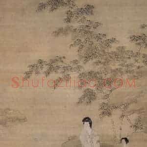 仇英《修竹仕女图》国画人物工笔作品图片赏析