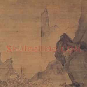 仇英《松溪横笛图》国画山水写意作品图片赏析