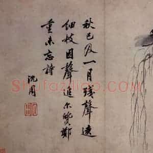 沈周《卧游图》国画花鸟写意作品图片赏析