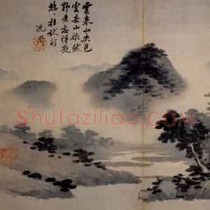 沈周《卧游图》国画山水写意作品图片赏析