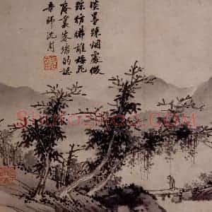 沈周《卧游图》国画山水写意作品图片赏析
