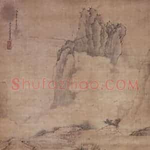明末清初 樊圻《桃源图》国画山水作品图片赏析
