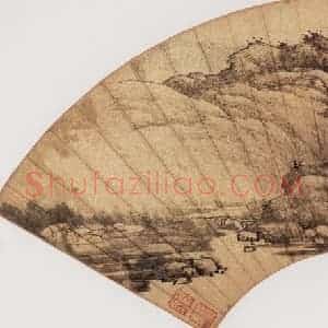 1672年 樊圻《金陵八家扇面》国画山水作品图片赏析