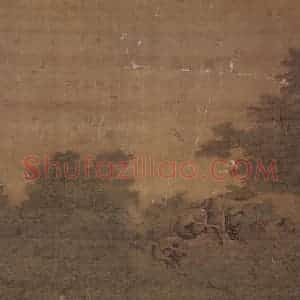 明末清初 樊圻《洗桐图》国画山水作品图片赏析